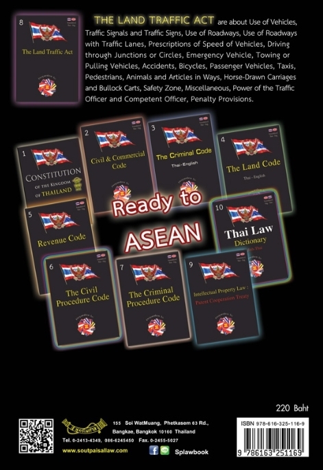 พระราชบัญญัติจราจรทางบก แปลไทย-อังกฤษ ปรับปรุงใหม่ The Land Traffic Act Update