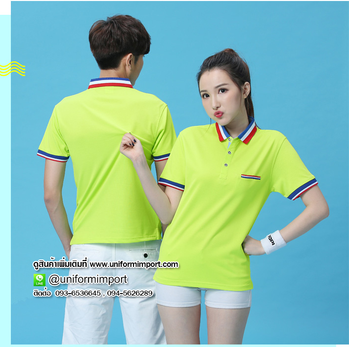 เสื้อโปโลคอธงชาติ