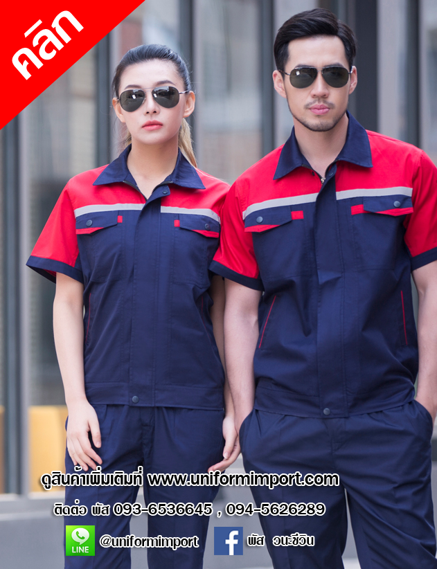 ชุดยูนิฟอร์มช่าง ++คลิกภาพดูรายละเอียดด้านใน ชุดช็อปช่าง เสื้อช็อปช่าง เสื้อช่าง แขนสั้น