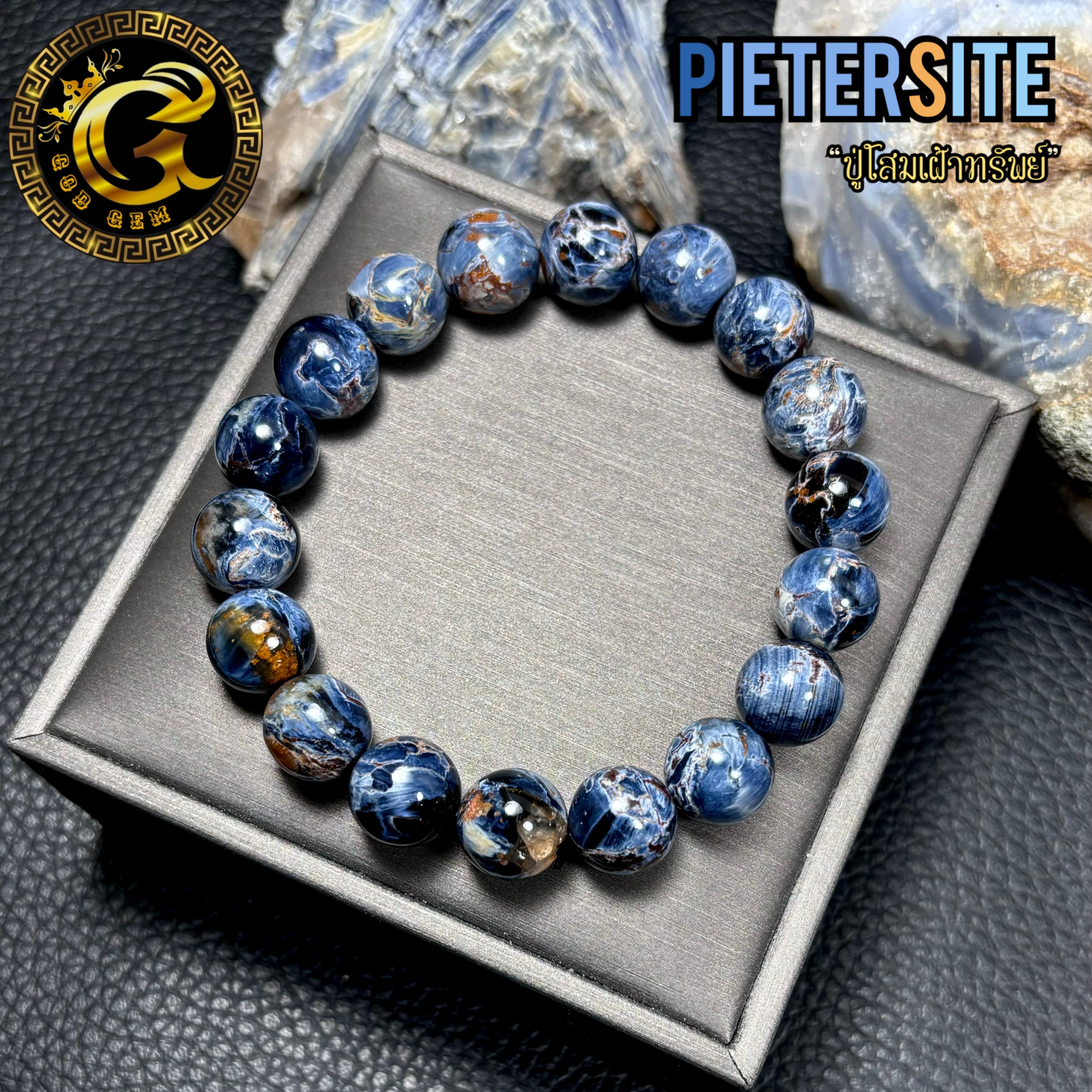 ข้อมือหิน ปีเตอร์ไซด์