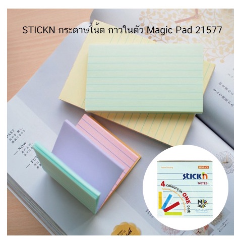 STICKN กระดาษโน้ต กาวในตัว Magic Pad 3″x3″ รหัส 21577 P+L(ถุงแขวน)