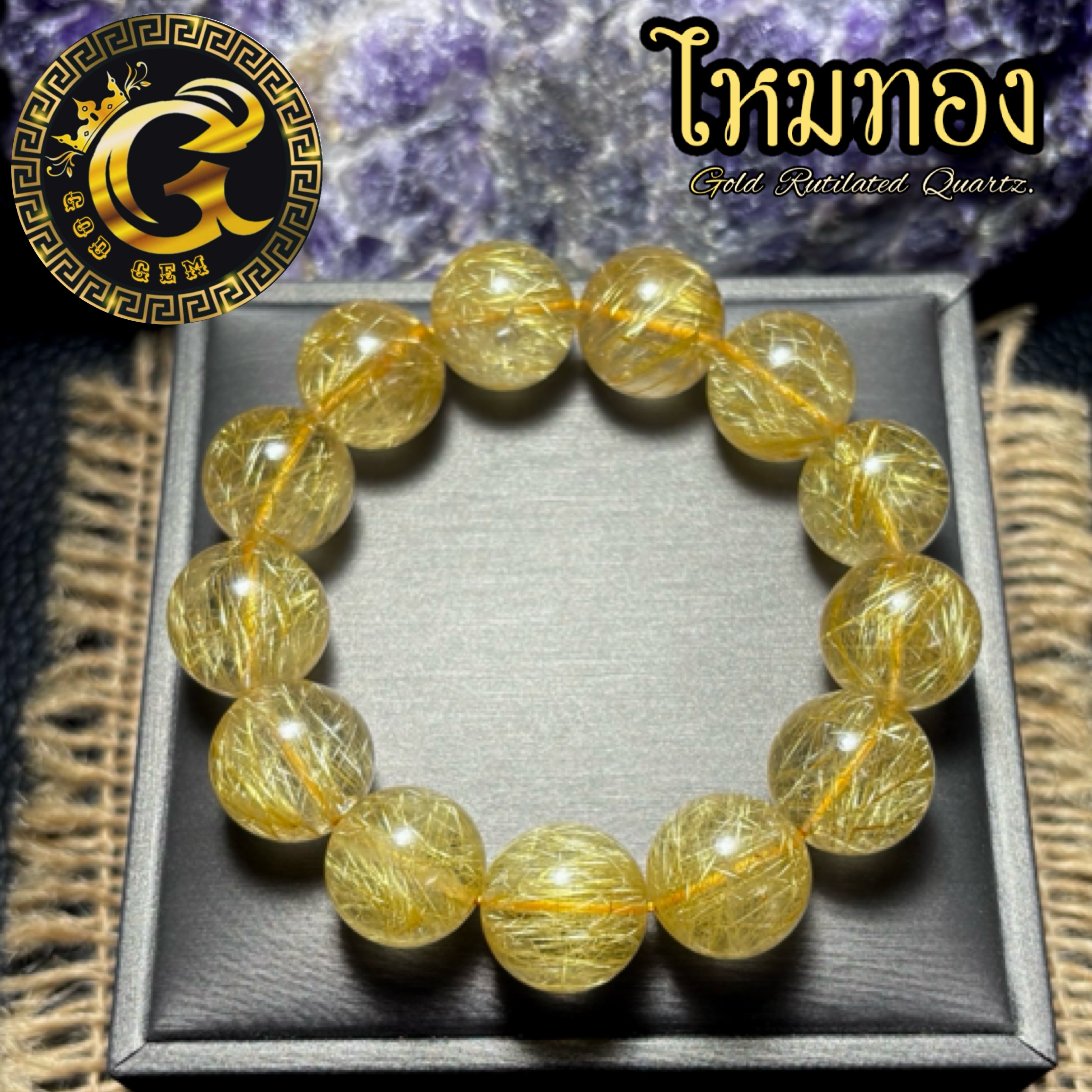 ข้อมือหิน ไหมทอง