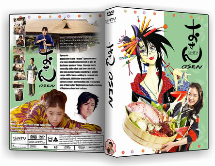 Osen (เจ๊สาว เจ้าตำรับ) 5 Dvd / ซับไทย (สนุกมาก ๆแนะนำนะคะ)