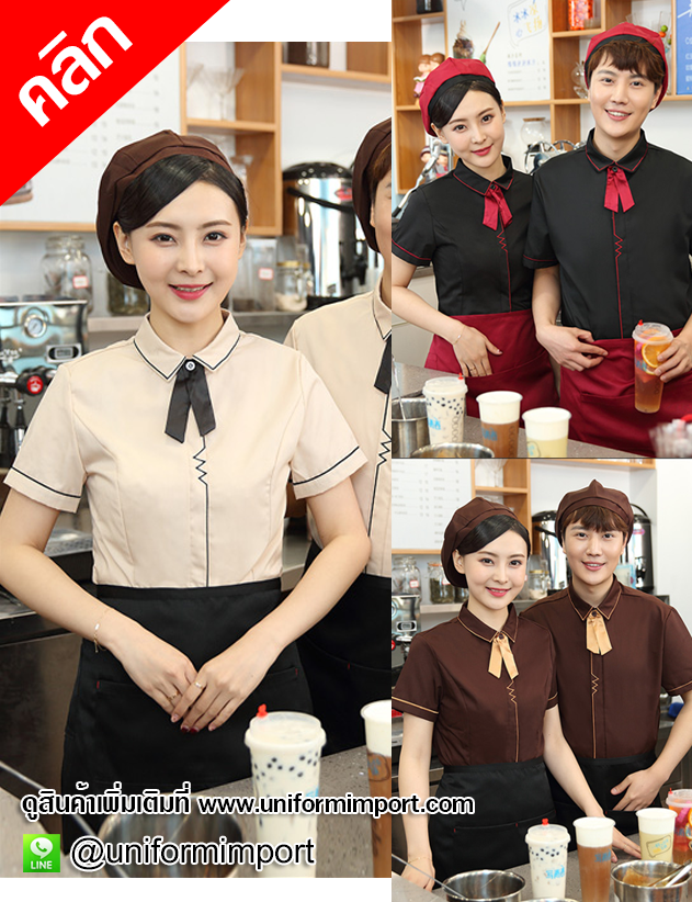 เสื้อพนักงานเสริฟ ++คลิกดูรายละเอียดด้านใน เสื้อพนักงานร้านอาหาร เสื้อพนักงานต้อนรับ ยูนิฟอร์ม uniform เสื้อฟอร์มพนักงาน