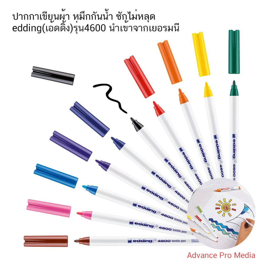 ปากกาเขียนผ้า หมึกกันน้ำ ซักไม่หลุด edding (เอ้ดดิ้ง) รุ่น 4600 ( ราคา / 1 ด้าม)
