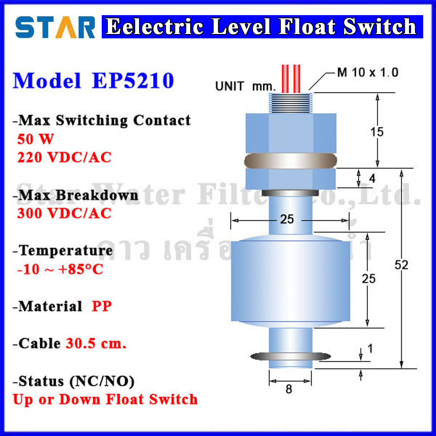 สวิทช์ควบคุมระดับน้ำ Vertical PP Float Switch (NC/NO) 2 Wire, ลึก 52 mm, เกลียว M10