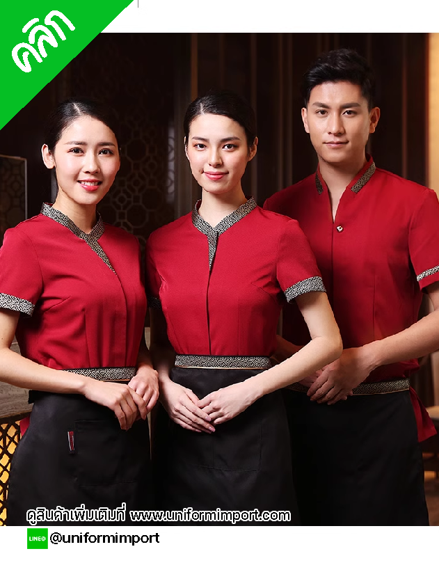 เสื้อพนักงานเสริฟ ++คลิกภาพดูรายละเอียดด้านใน เสื้อฟอร์มพนักงาน ชุดยูนิฟอร์มพนักงาน ชุดพนักงานโรงแรม แฟชั่นทำงานผู้หญิง