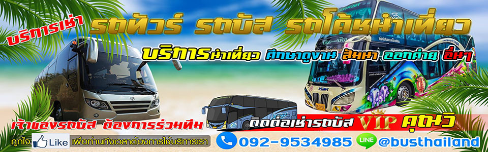 จัดทัวร์อุทัยธานี โทร 065-4693129