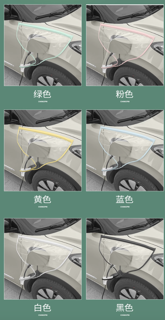 ฝาครอบกันน้ำ Wuling Binguo EV