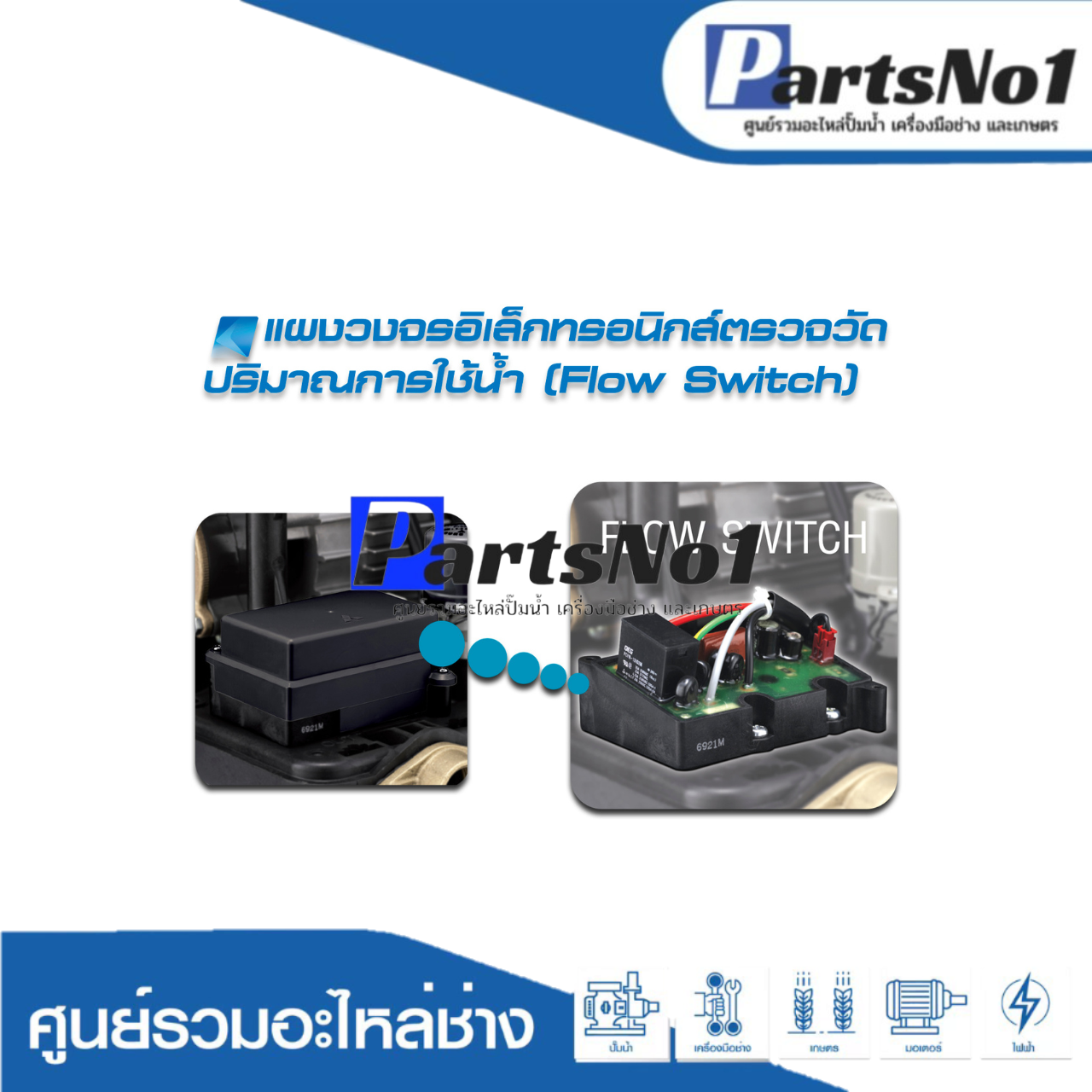 ปั๊มน้ำอัตโนมัติแรงดันคงที่ มิตซูบิชิ รุ่น EP-155R