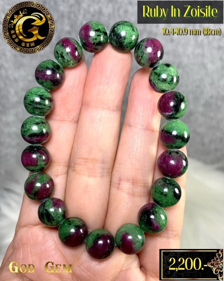 ข้อมือหินรูบี้อินซอยไซต์(Ruby In Zoisite)