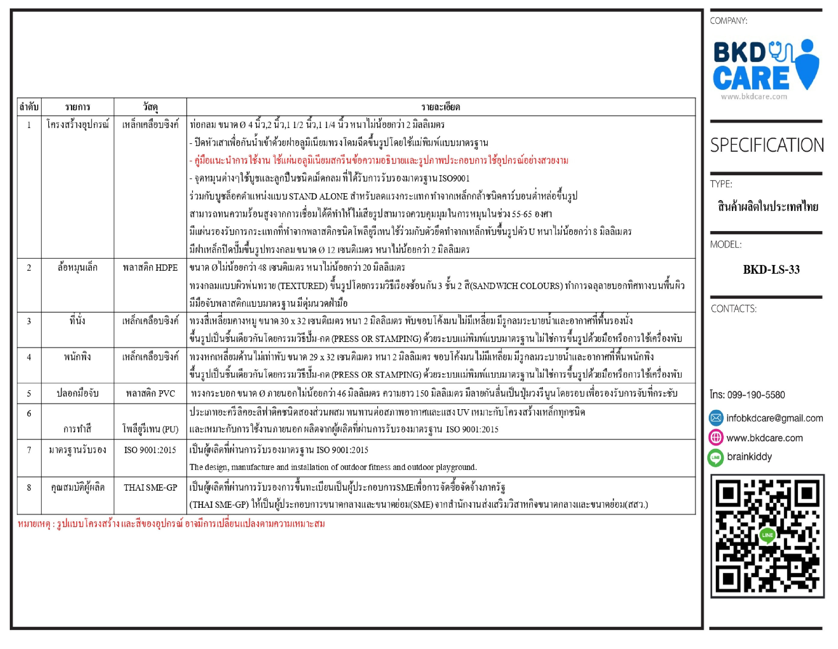 เครื่องออกกำลังกายกลางแจ้ง ชุดล้อหมุน + นั่งดึงยกตัว แบบ STAND ALONE สำหรับผู้สูงอายุและบุคคลทั่วไป เครื่องออกกําลังกายกลางแจ้งเทศบาล, เครื่องออกกําลังกายสาธารณะ ,ราคาโรงงาน