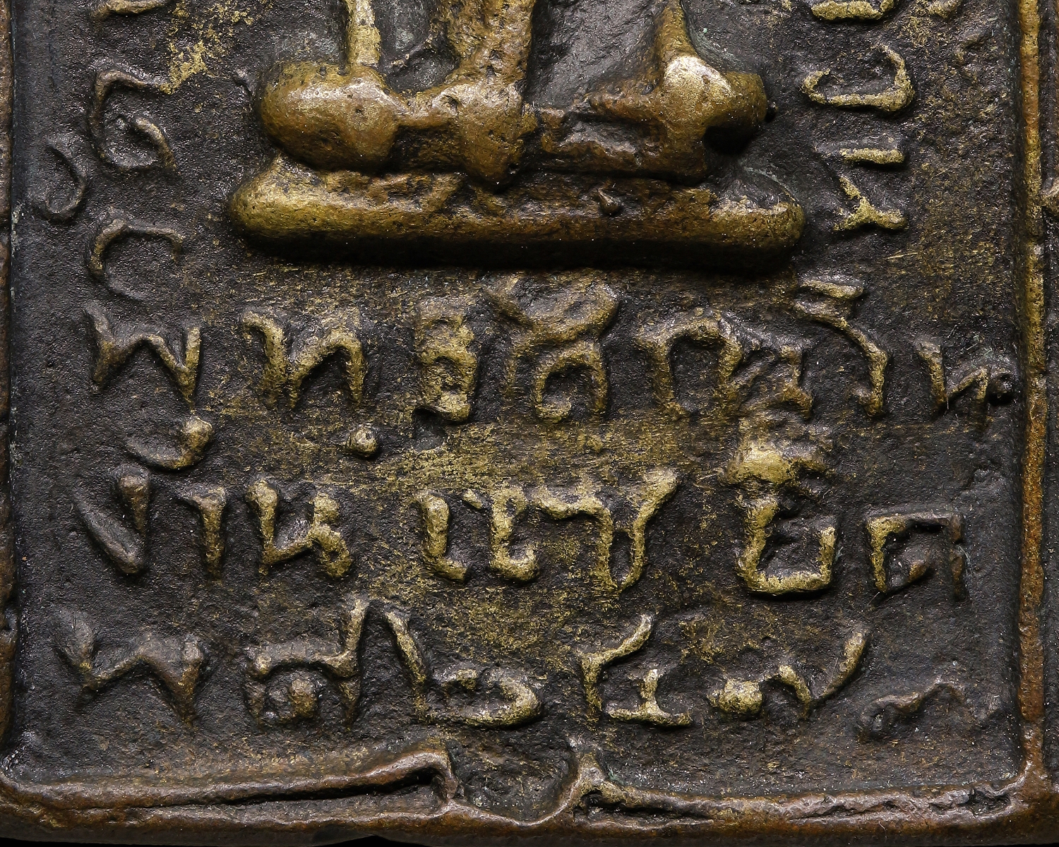 เหรียญหล่อหลวงปู่รอด วัดบางน้ำวน จ.สมุทรสาคร มีจารด้านหลัง พ.ศ.2477 (โชว์พระ)