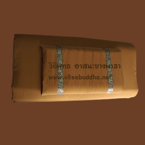 ชุดสังฆทานเครื่องนอนพระ ประกอบด้วยที่นอนพระขนาด 100x200 ซม.หนา 1 นิ้ว สีแก่นบวร