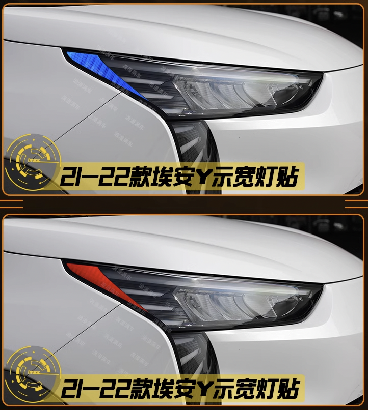 GAC Aion Y Plus สติกเกอร์ไฟมุมส้ม จำนวน 2 ชิ้น