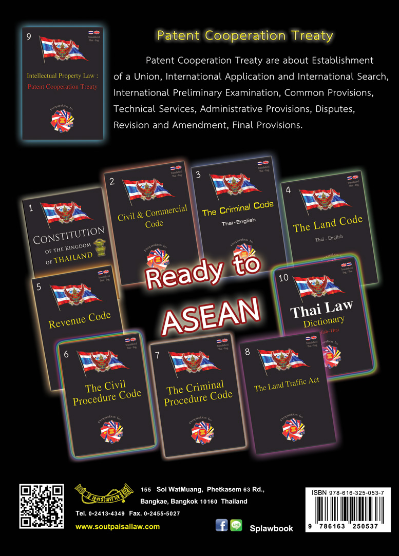 Intellectual Property Law : Patent Cooperation Treaty