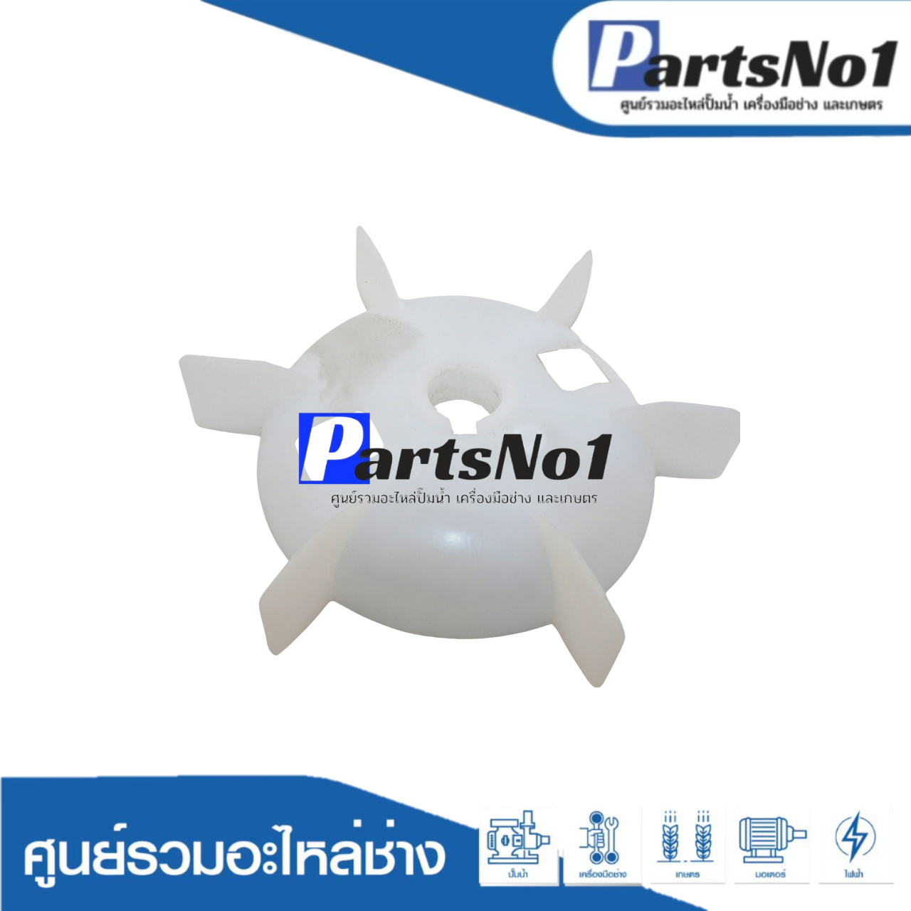 ใบพัดลมมอเตอร์ YC 80