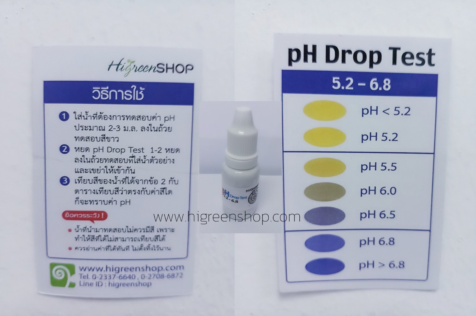 น้ำยาวัดค่ากรด-ด่าง(Ph drop test) ขนาด 15 ml.