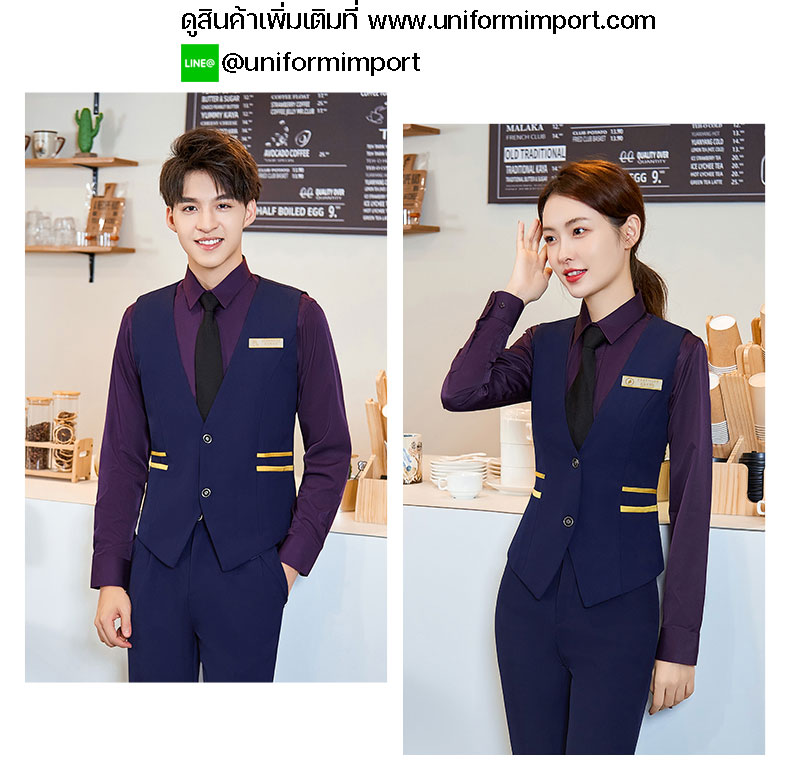 เสื้อกั๊กบริกร