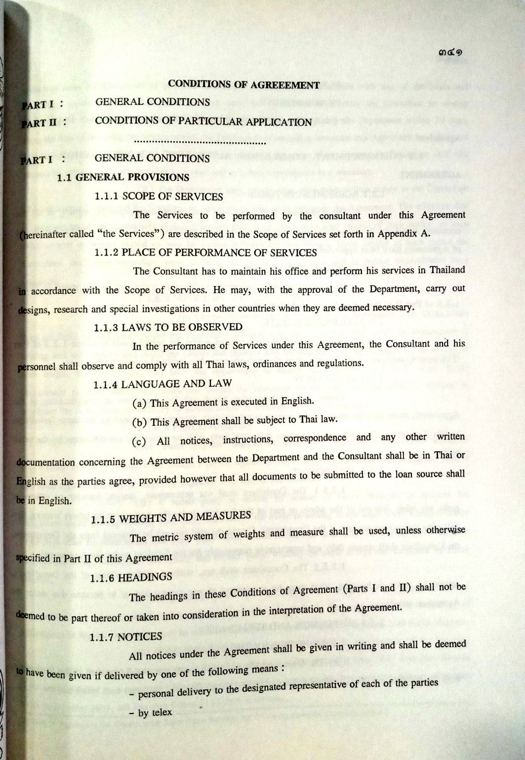 108 สัญญา เล่ม 3 : สัญญาผ่อนงวด บ้าน ที่ดินฯ