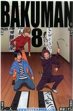 แฟ้ม Bakuman X Dennys 8 (แท้)