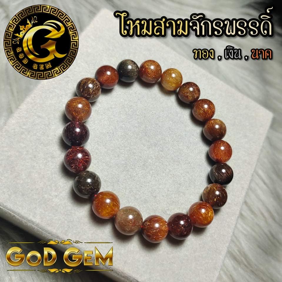 ข้อมือหินไหมสามกษัตริย์