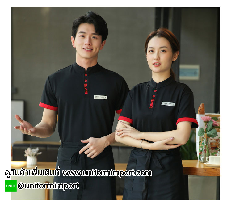 เสื้อพนักงานเสริฟสีดำ