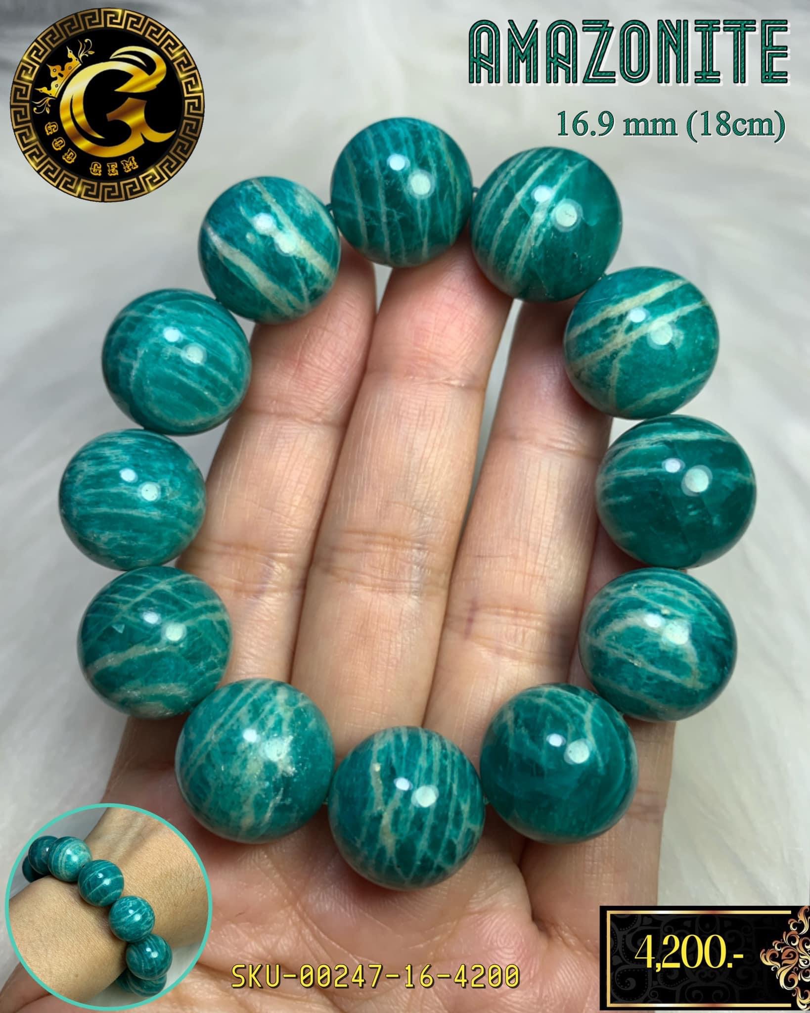 ข้อมือหิน อมาโซไนต์(Amazonite)