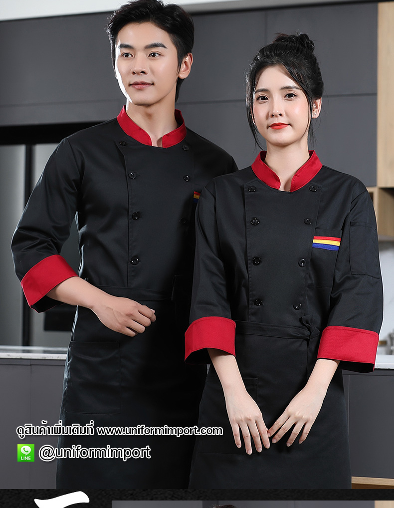 เสื้อ chef แขนยาว