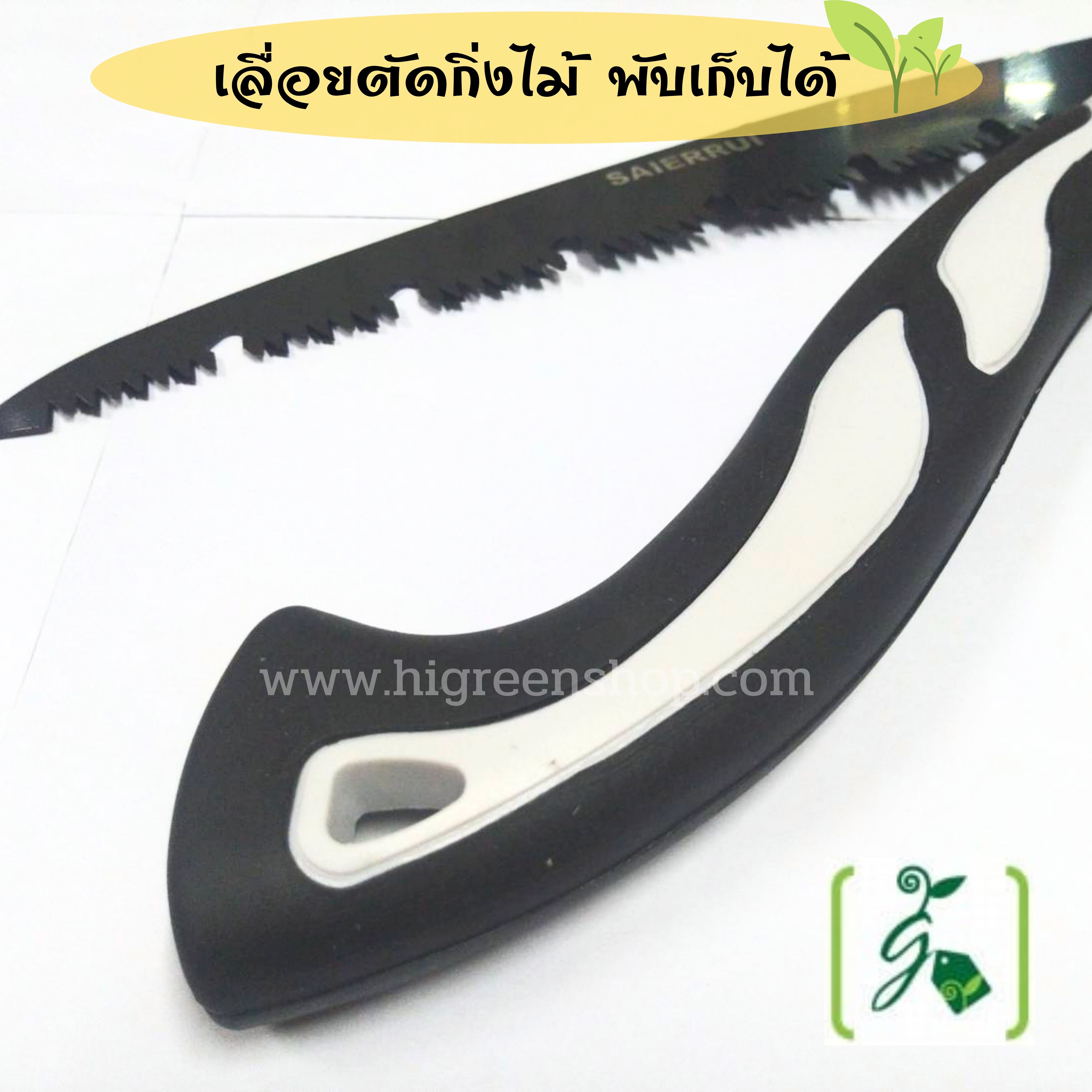 เลื่อยตัดไม้ พับเก็บได้