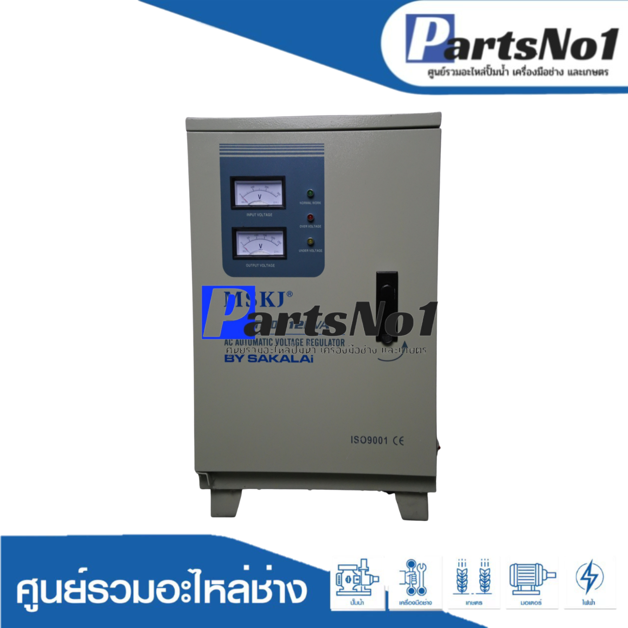 ตู้เพิ่มแรงดันไฟ MSKJ รุ่น SVC(TND)-12 KVA 220 v./Motor3HP แปรงถ่าน