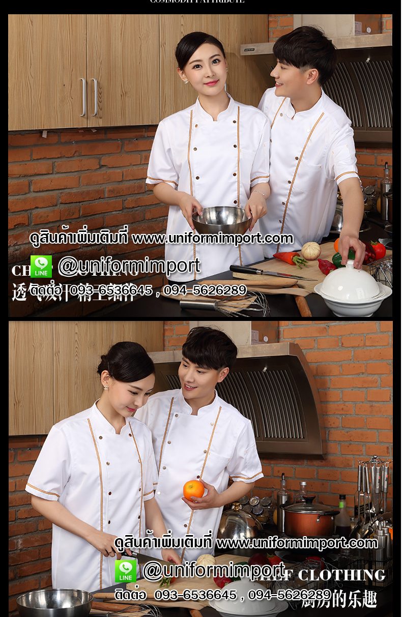 ชุดกุ๊ก