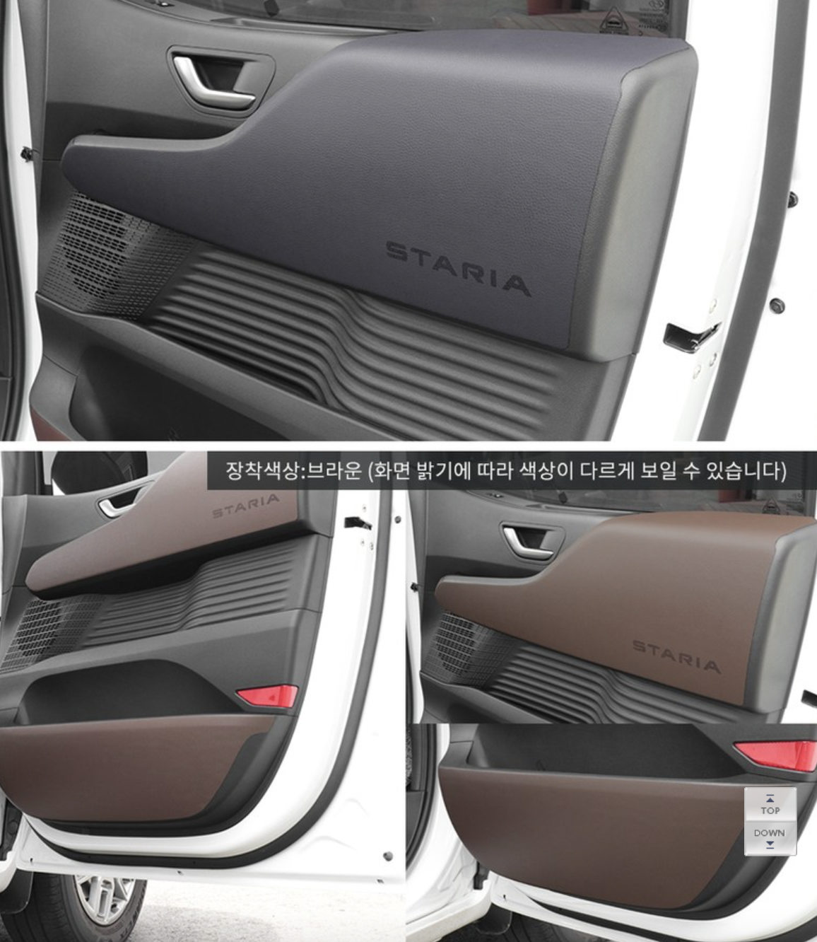 แผ่นกันรอยข้างประตูและกล่องเก็บของ Hyundai STARIA
