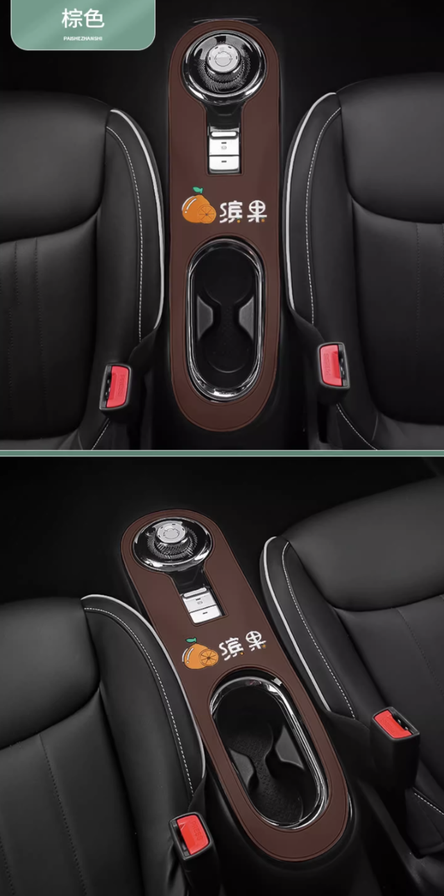 แผงควบคุมกลางเกียร์ Wuling Binguo EV