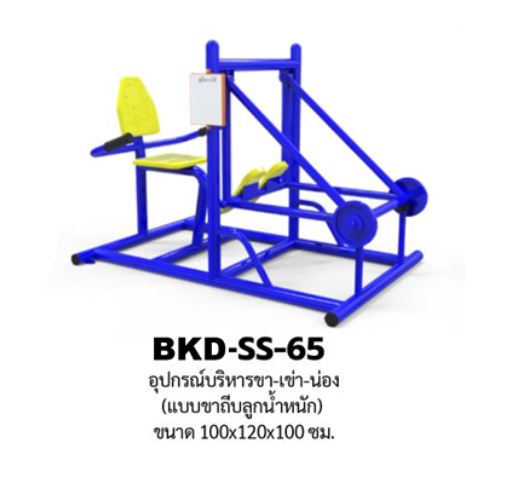 ชุดเครื่องออกกำลังกายกลางแจ้ง10รายการ โปรโมชั่น 200,000 สนามกีฬา, เครื่องออกกำลังกายผู้ใหญ่, เครื่องออกกำลังกายสวนสาธารณะ หมู่บ้าน,Exercise equipment outdoor , OutdoorPlayground ,ราคาโรงงาน