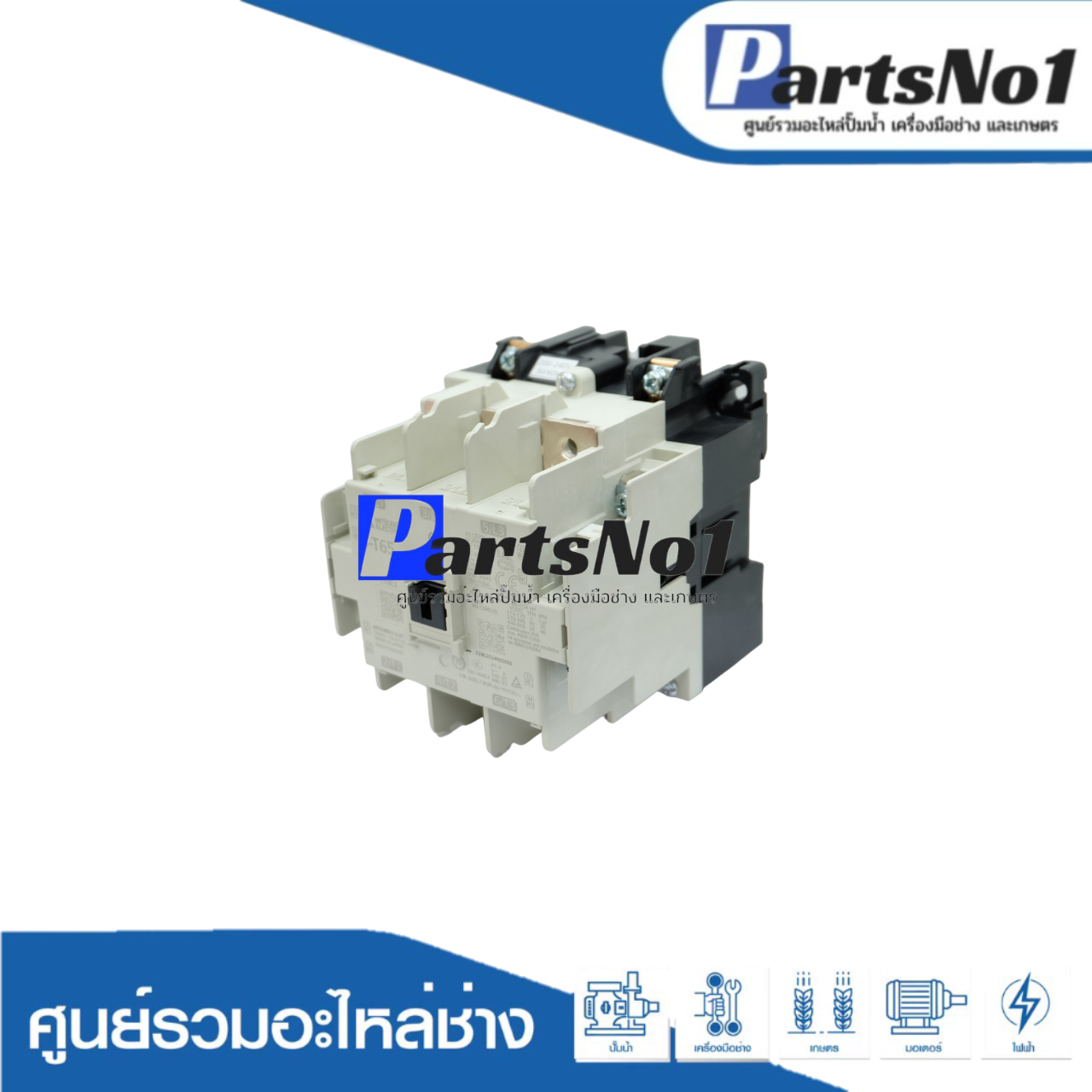 คอนแทคเตอร์มิตซูบิชิ S-T65 200V.