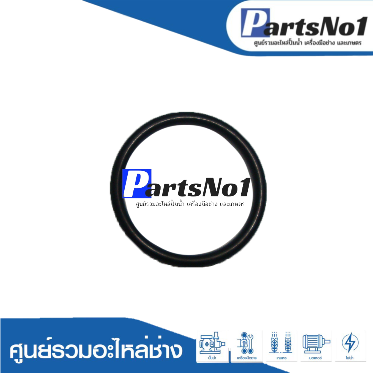 ยางโอริงเพลาสั้น GBH2-26DRE-DE-E