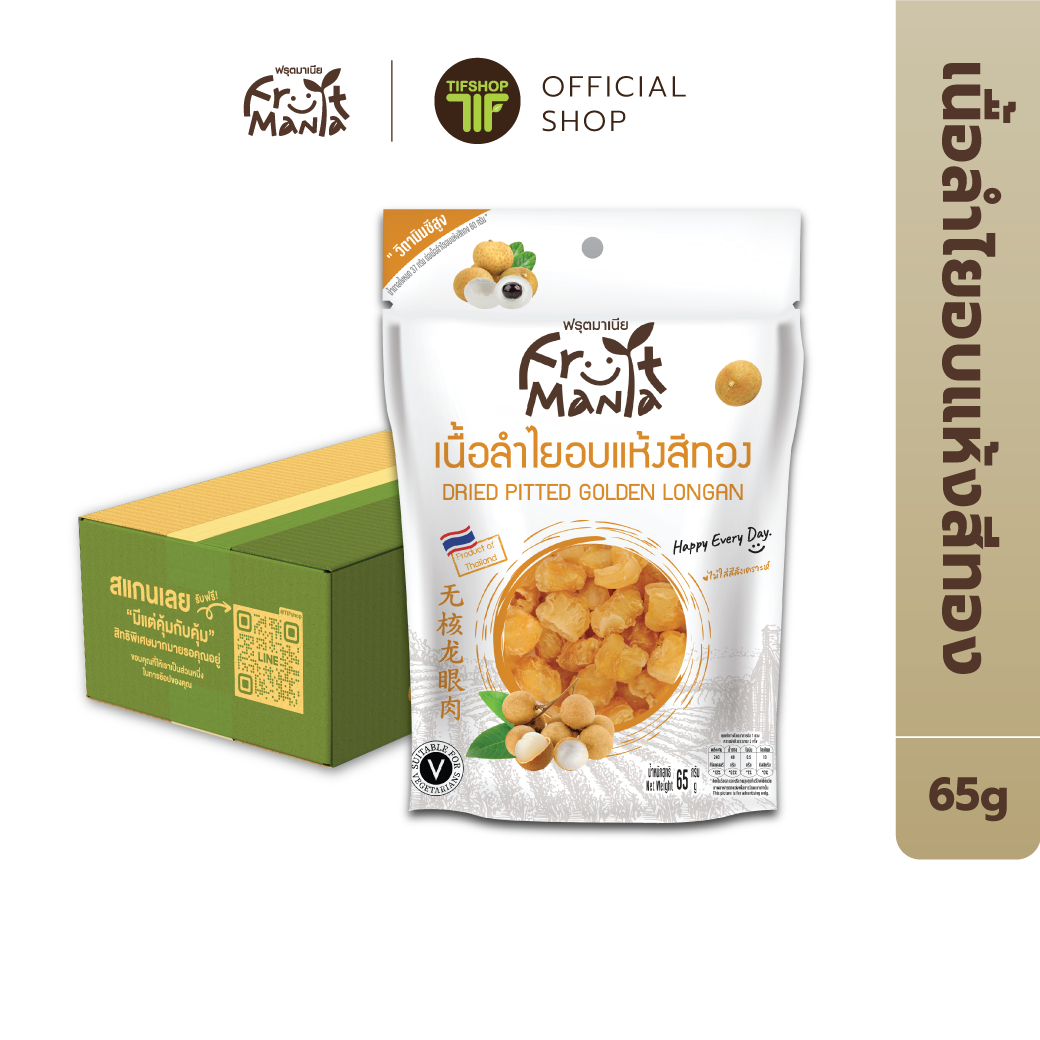 [ขายยกลัง 24 ซอง] FruitMania ฟรุ๊ตมาเนีย เนื้อลำไยอบแห้งสีทอง 65 กรัม Dehydrated pitted longans