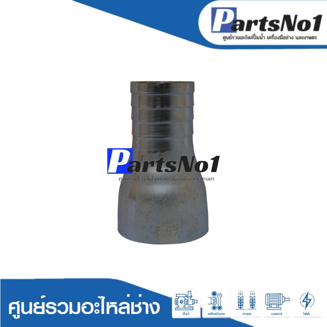 แป๊ปลดเกลียวใน 2" 1/2 ลด 2"