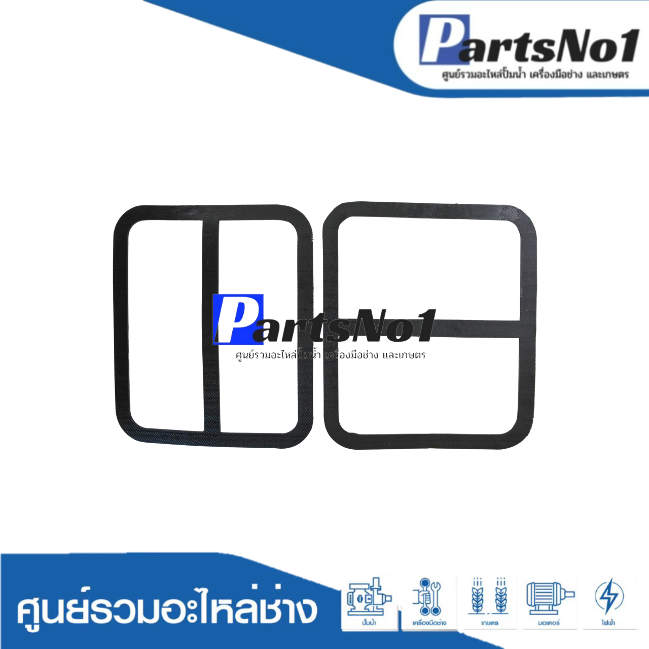 ปะเก็นฝาครอบปั๊มชักฮอนเน็กเกอร์ 1" คู่บน-ล่าง ชุดละ