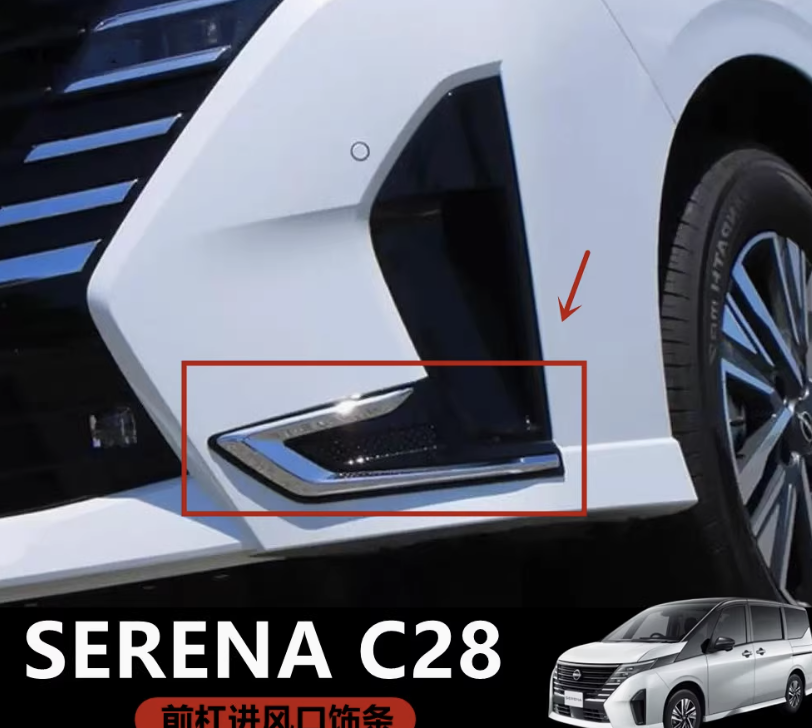 แต่งไฟตัดหมอก ครอบไฟตัดหมอก ของแต่งรถ Nissan SERENA e-POWER นิสสันเซเรน่า MPV