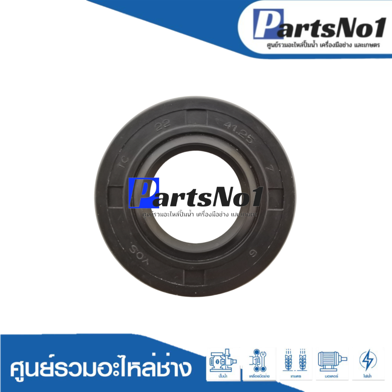 ซีล TC 22-35-8 (ปั๊ม3สูบ)