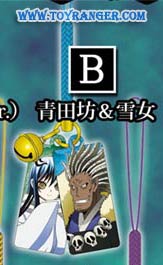 สายคล้อง Nurarihyon no Mago : ซึราระ & อาโอตะโบ (แท้)