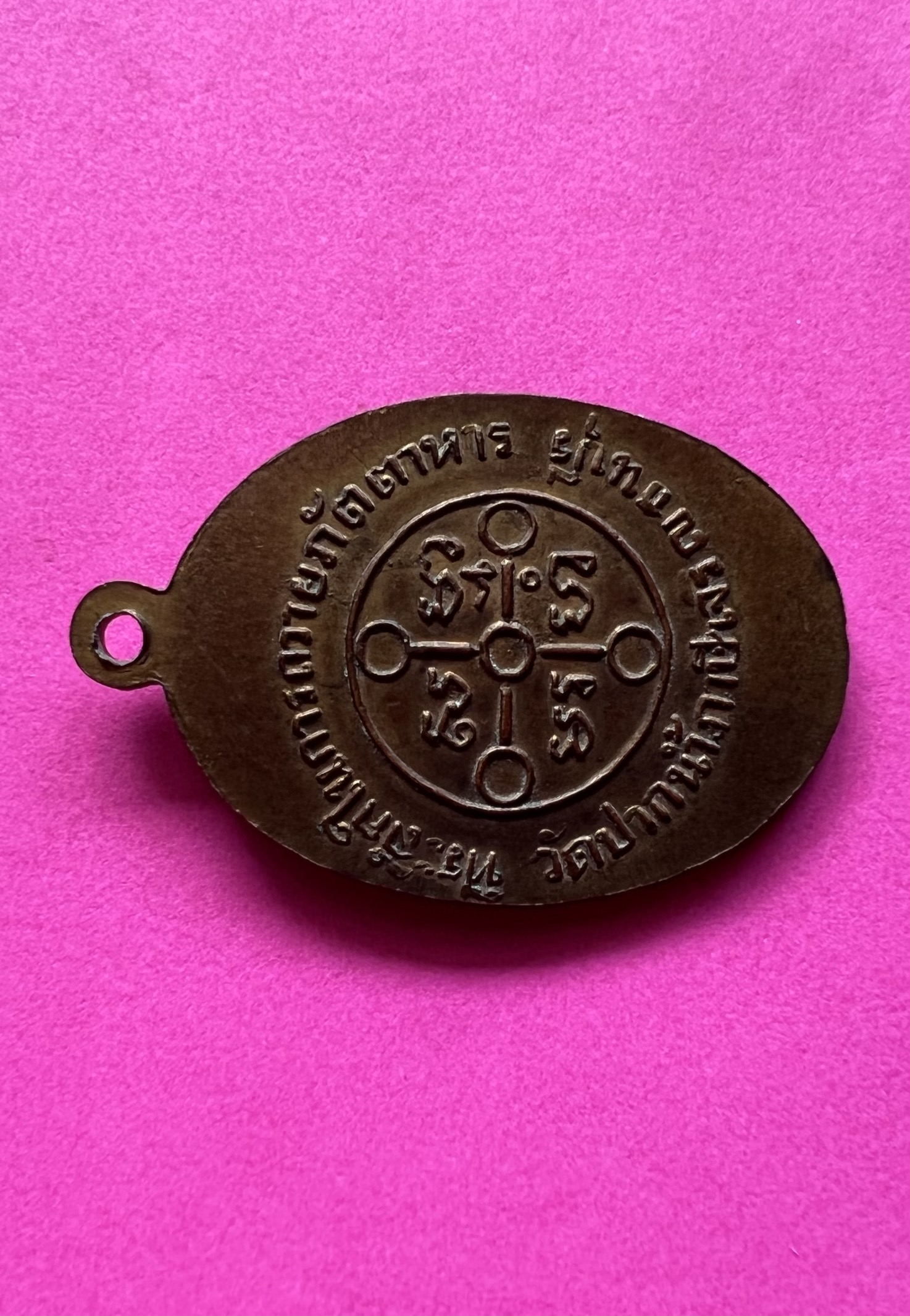 เหรียญ หลวงพ่อสด รุ่นที่ระลึกในการ ถวายภัตตาหาร วัดปากน้ำ ภาษีเจริญ กรุงเทพ-ธนบุรี หลังยันต์ เนื้อทองแดง กะไหล่ทอง พระแท้สวย สนใจโทรสอบถามที่ 0619783836.. 0805587175 ส่งEMSในประเทศฟรีคะ