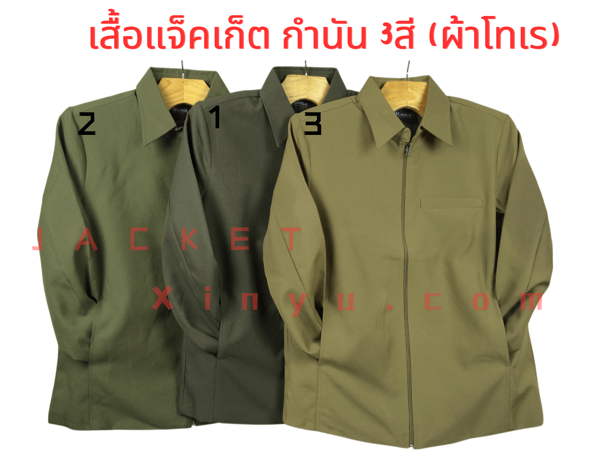 เสื้อแจ็คเก็ต กำนัน สี 2