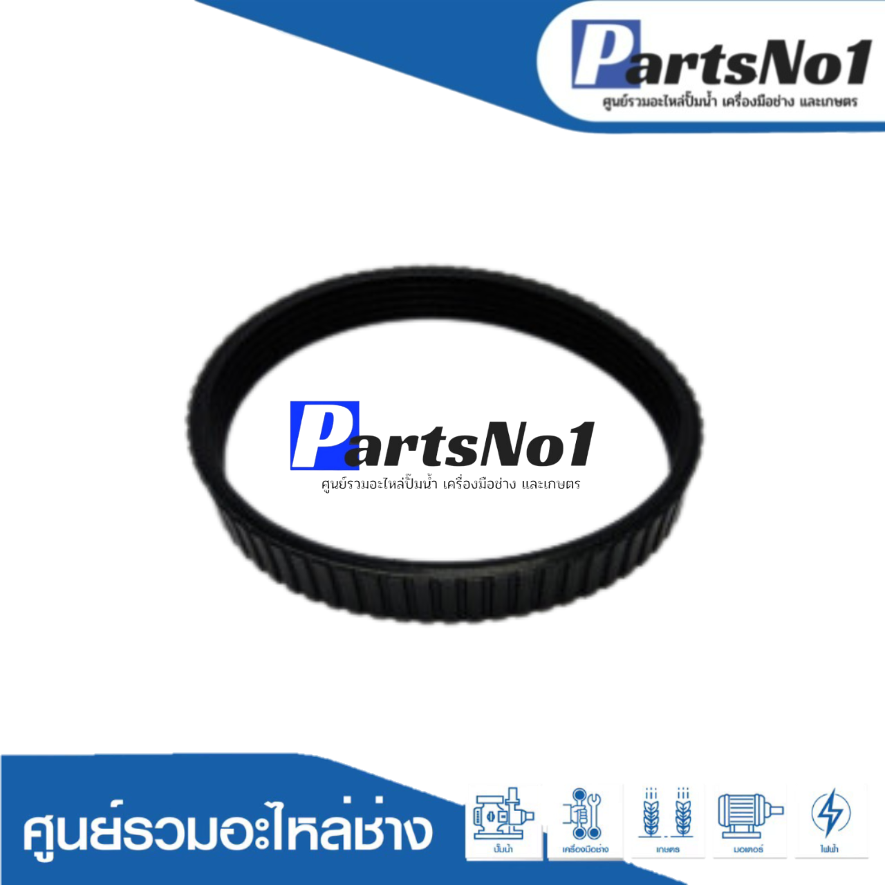 สายพานดำ
