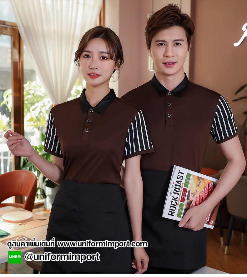 เสื้อพนักงานเสริฟ