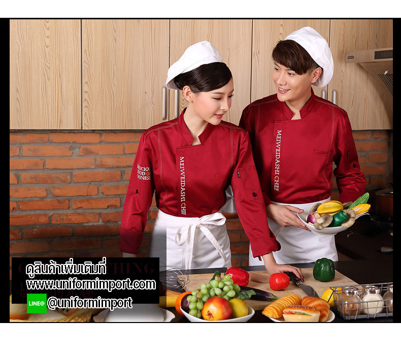 เสื้อเชฟ เสื้อกุ๊ก เสื้อ chef