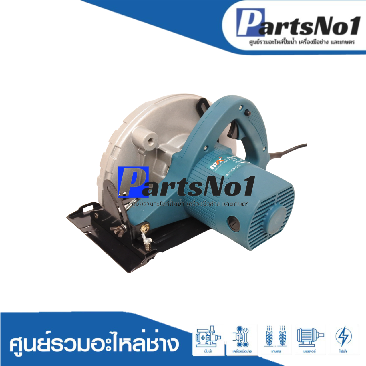 เครื่องมือช่าง MAX รุ่น C2351 ( CIRCULAR SAW )