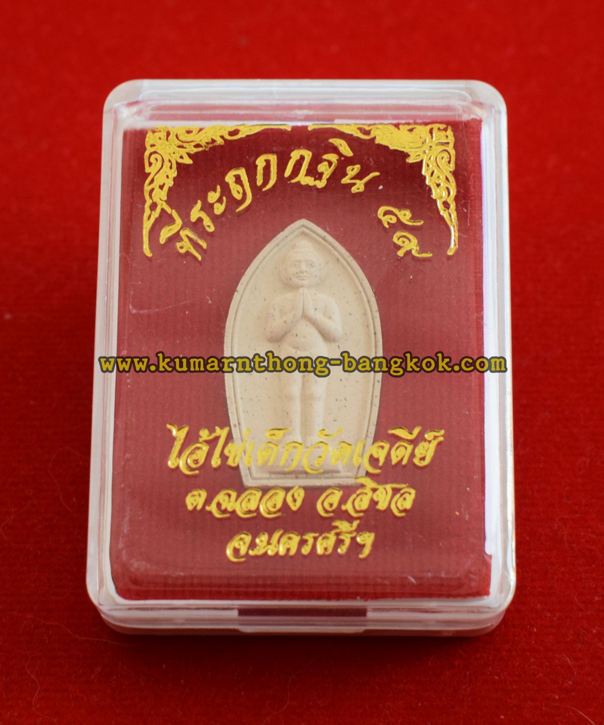 ไอ้ไข่ ตาไข่ วัดเจดีย์ อ.สิชล จ.นครศรีธรรมราช เนื้อผงพุทธคุณ สีขาว ขนาดพกพา ที่ระลึกกฐิน ปี 2559